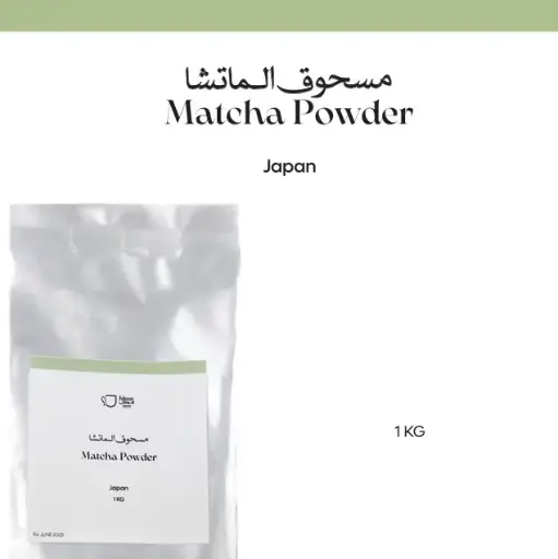 [032031] Matcha Powder